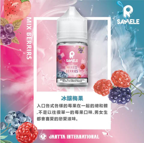 Samele 冰釀 - 30ML